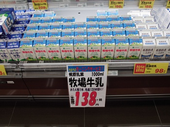 梶原乳業　牧場牛乳　1000ＭＬ　138円+税（お１人様1本先着120本）