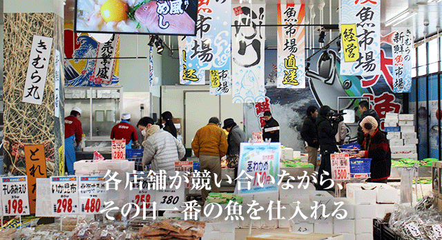 鮮魚 きむらのこだわり特選 香川 岡山のスーパー 新鮮市場きむら