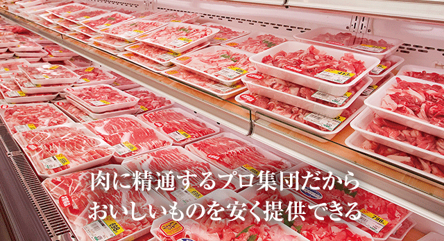 精肉 きむらのこだわり特選 香川 岡山のスーパー 新鮮市場きむら