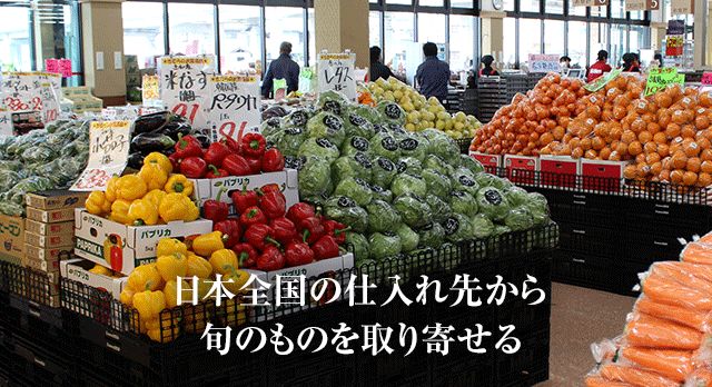 青果 きむらのこだわり特選 香川 岡山のスーパー 新鮮市場きむら