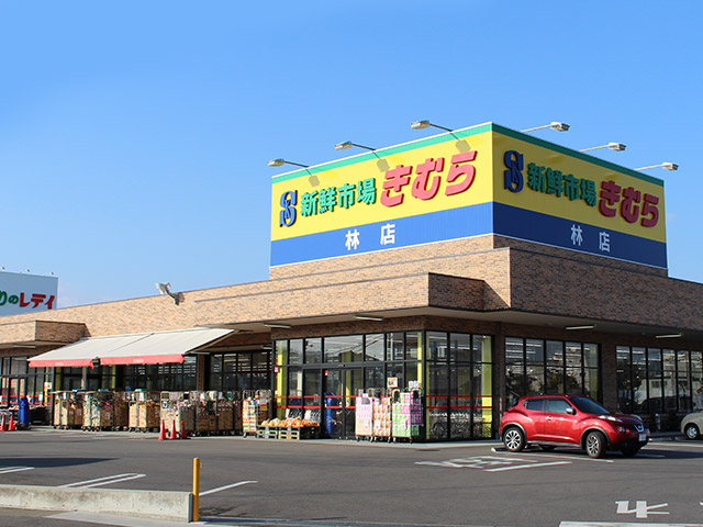 四十瀬球場前店 店舗紹介 香川 岡山のスーパー 新鮮市場きむら