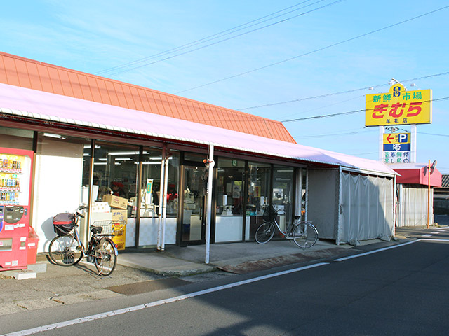 四十瀬球場前店 店舗紹介 香川 岡山のスーパー 新鮮市場きむら