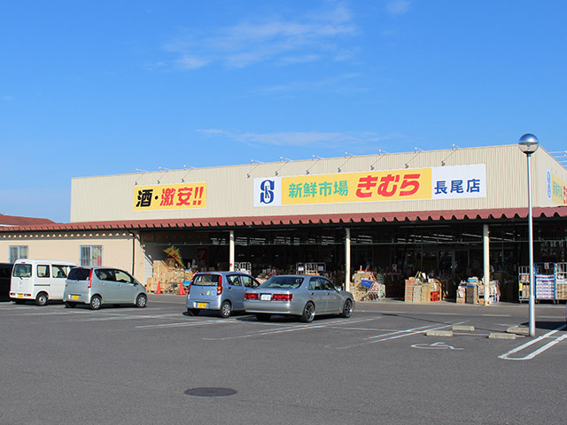 岡山大供店 店舗紹介 香川 岡山のスーパー 新鮮市場きむら