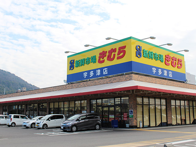 岡山大供店 店舗紹介 香川 岡山のスーパー 新鮮市場きむら