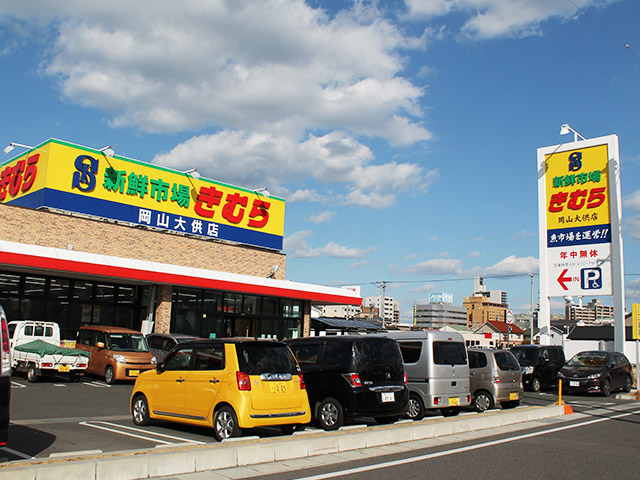 岡山大供店