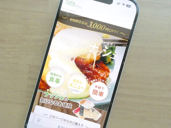 1位 ナッシュ(nosh)