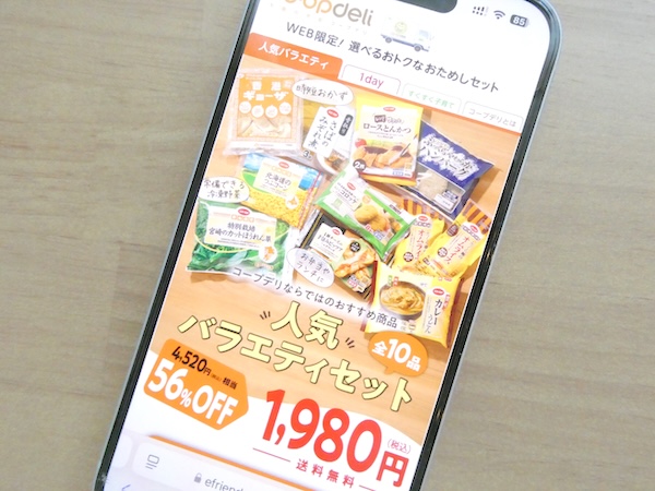 コープデリ