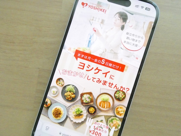 ヨシケイ