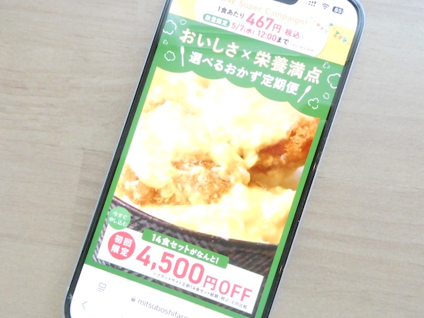 三ツ星ファーム