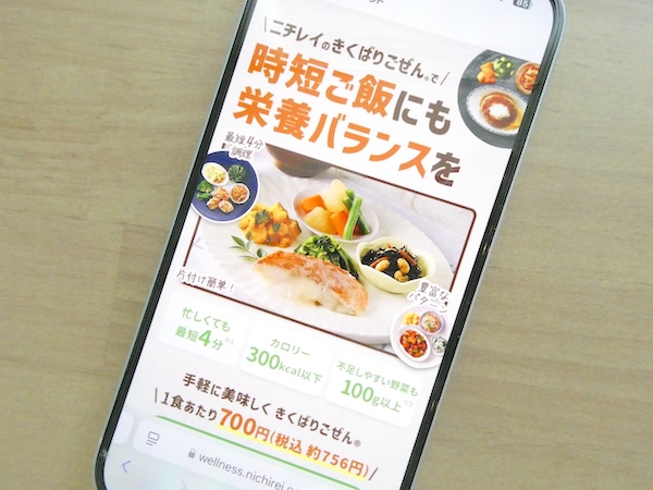 ニチレイフーズダイレクト