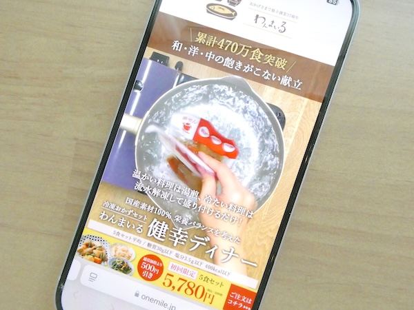 わんまいる
