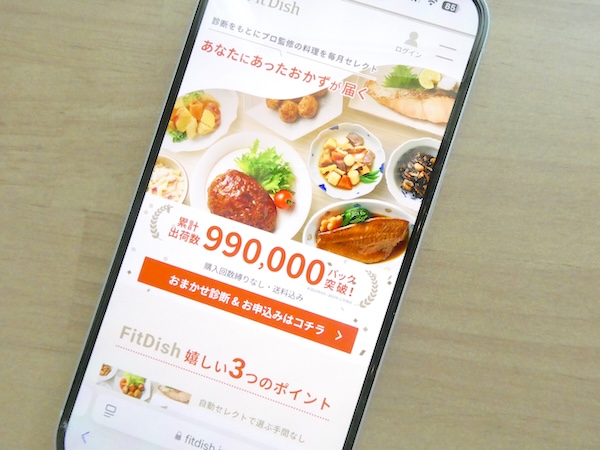 フィットディッシュ