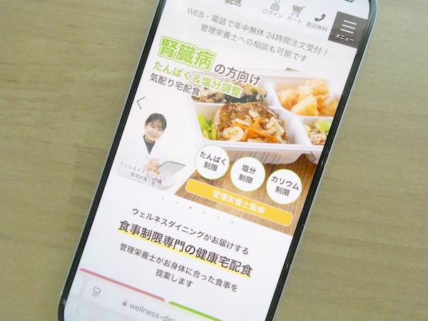 ウェルネスダイニング