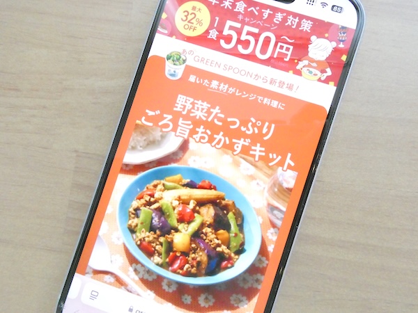 グリーンスプーン