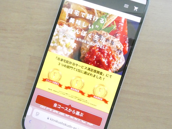 筋肉食堂DELI(デリ)