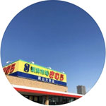 新鮮市場きむら岡山大供店