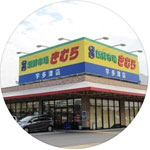 新鮮市場きむら宇多津店 フロア部門