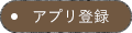 きむらアプリ